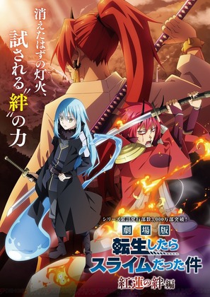 【VER Online 】 That Time I Got Reincarnated as a Slime The Movie: Scarlet Bond (2022) HD|.1080p|AQUI Película Completa en Español Latino logo