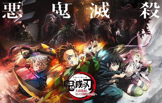 *ดู-หนัง ดาบพิฆาตอสูร : สู่หมู่บ้านช่างตีดาบ / Demon Slayer:Kimetsu No Yaiba (2023) ดูหนังออนไลน์ ซับไทย THAI-DUB logo