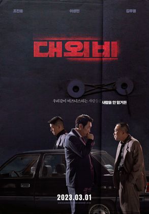 The Devils Deal movie zh logo