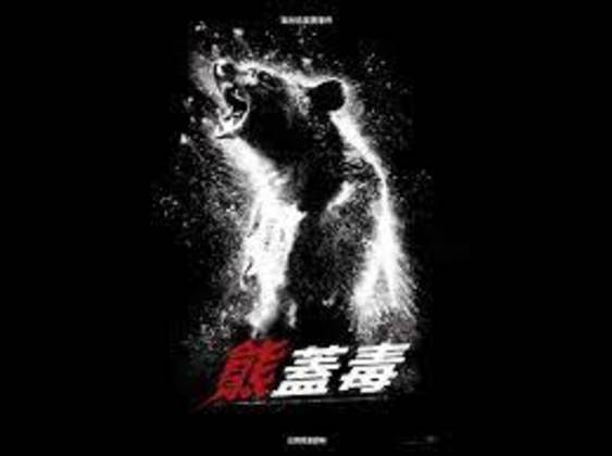 Cocaine Bear movie online logo