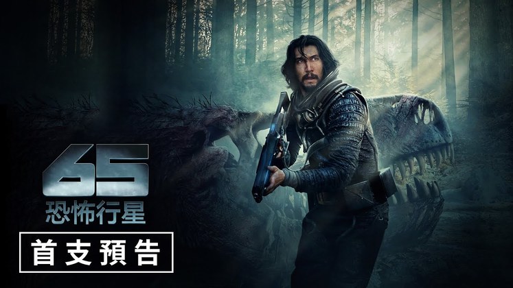 full hd movie 65 logo