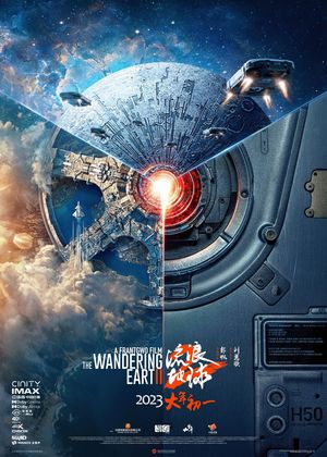 !ดูหนัง wandering earth 2 (เ流浪地球2่) (2023) HD หนังเต็มเรื่องภาษาไทยฟรี THAI-SUB logo