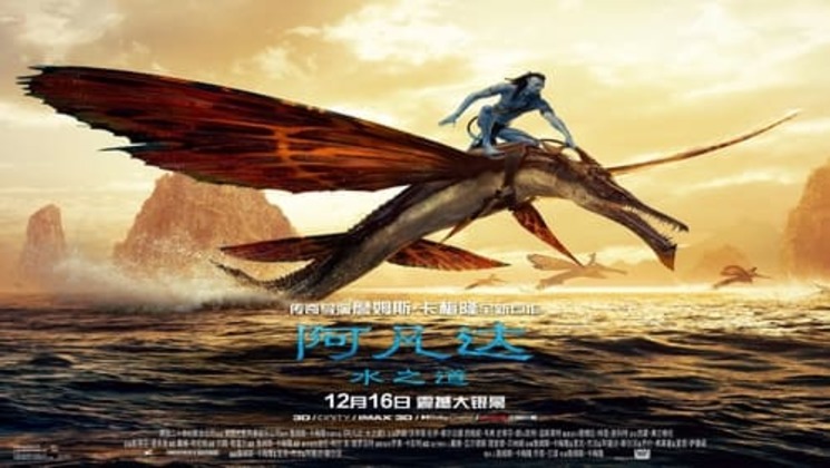 Ver!! PelisPlus ~ Avatar: El camino del agua (2022) — Pelicula Completa Español Latino HD logo
