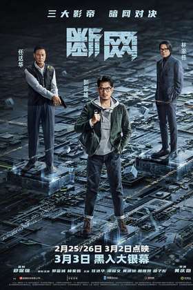 [[!!PELISPLUS-! Ver Cyber Heist ( 斷網 )2023 Película Completa en E-s-p-a-ñ-o-l y Latino |4K Gratis logo