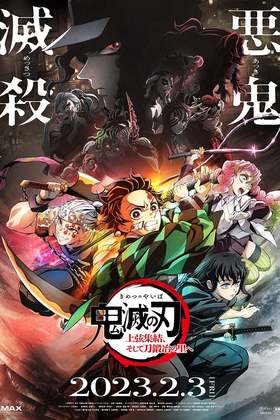 film Demon Slayer: Kimetsu no Yaiba -To the Swordsmith Village- en Streaming Vf Gratuit [4K HD] FilmAnime logo