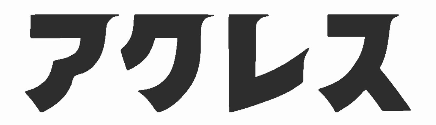 Teatis inc logo